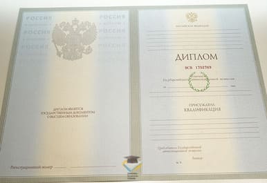 Диплом КИЭ г. Красноярск 2003-2009 годов