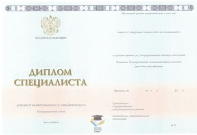 Диплом СГУПС ООО Знак 2014-2020 годов